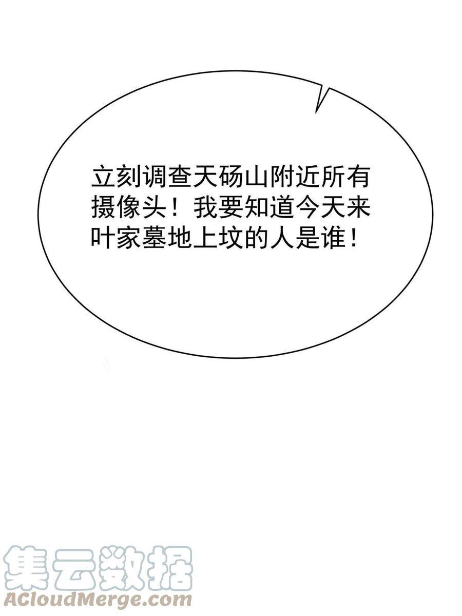 都市极品医神蚂蚁文学漫画,03164图