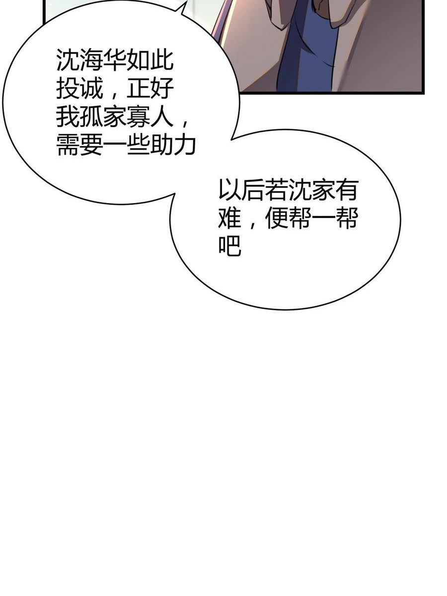 都市极品医神漫画,03326图