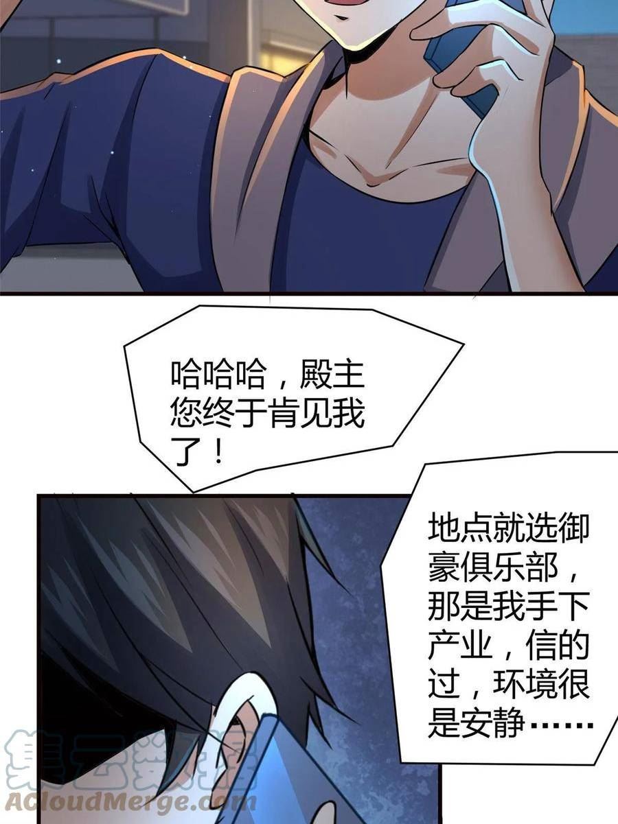 都市极品医神漫画,03346图