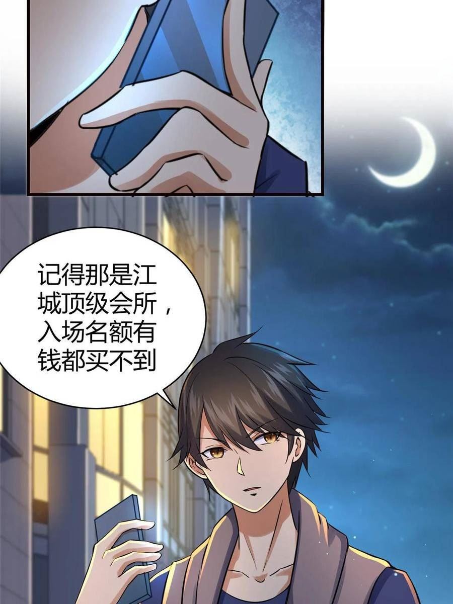 都市极品医神漫画,03347图