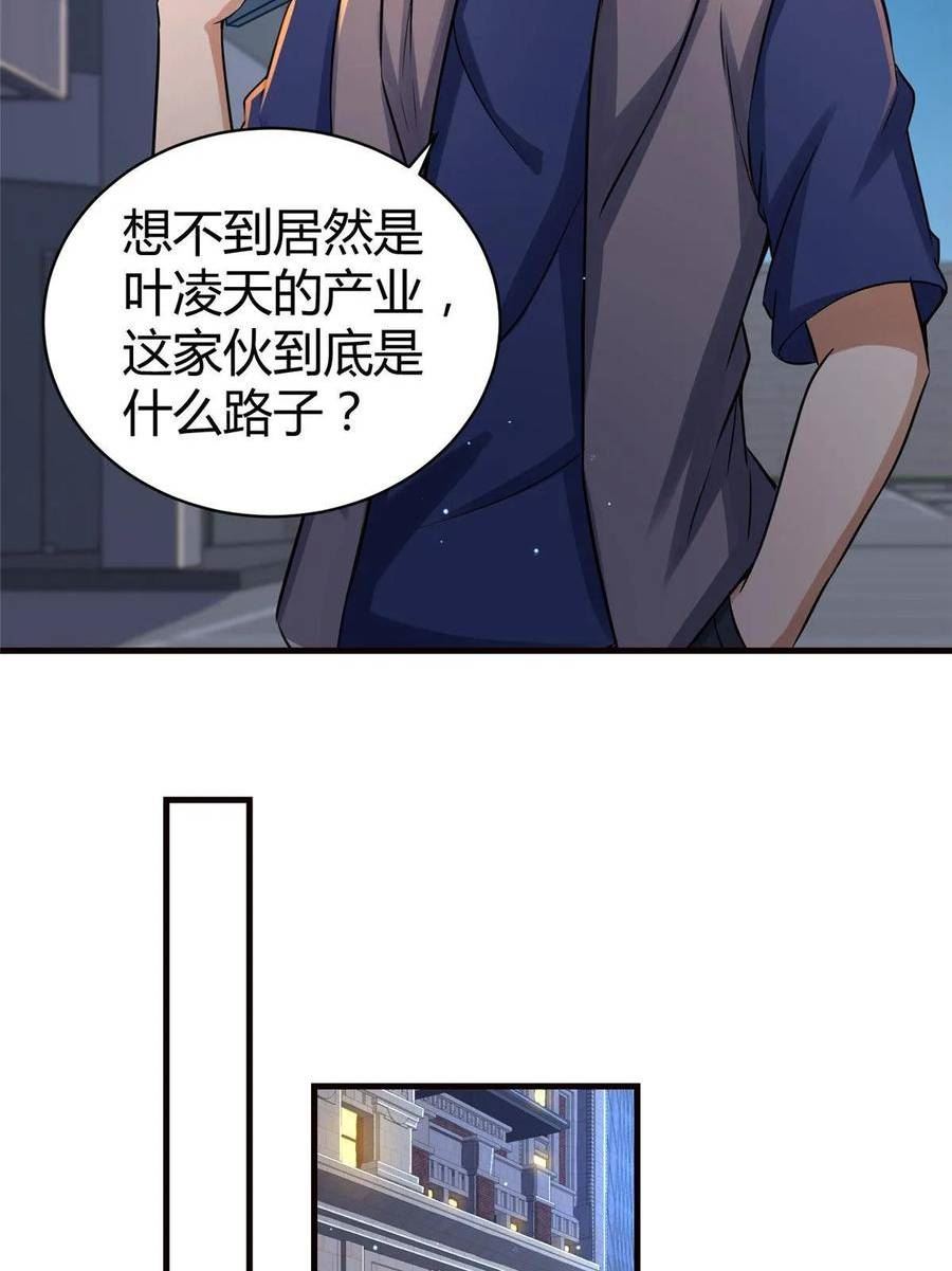 都市极品医神漫画,03348图