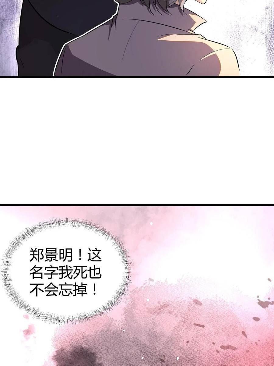 都市极品医神漫画,0338图