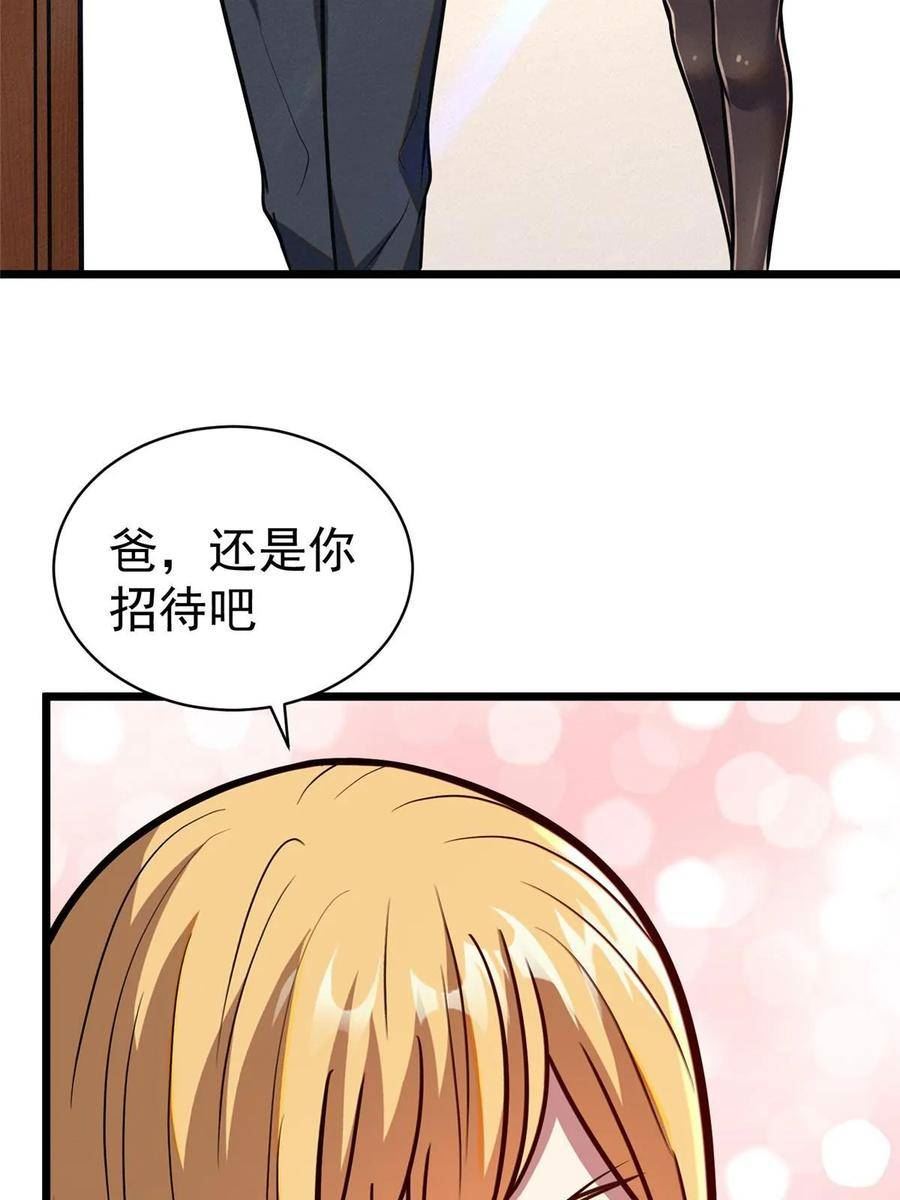 都市极品医神林奇漫画,0349图