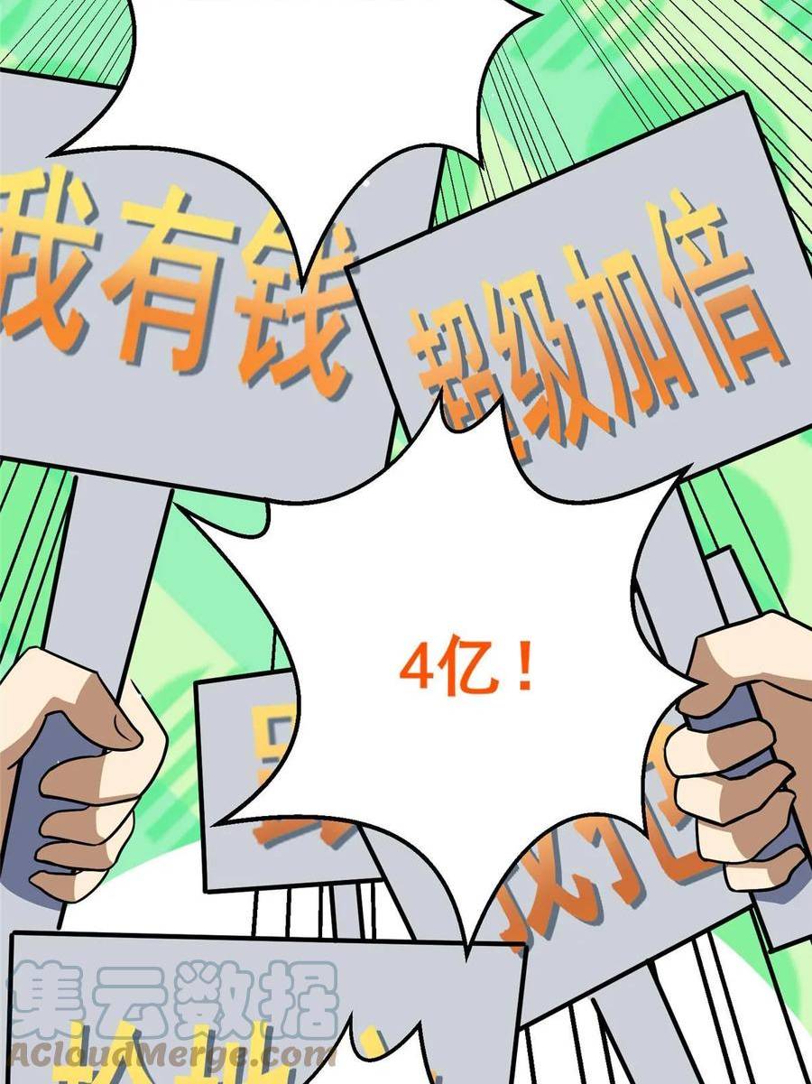 都市极品医神漫画,04919图