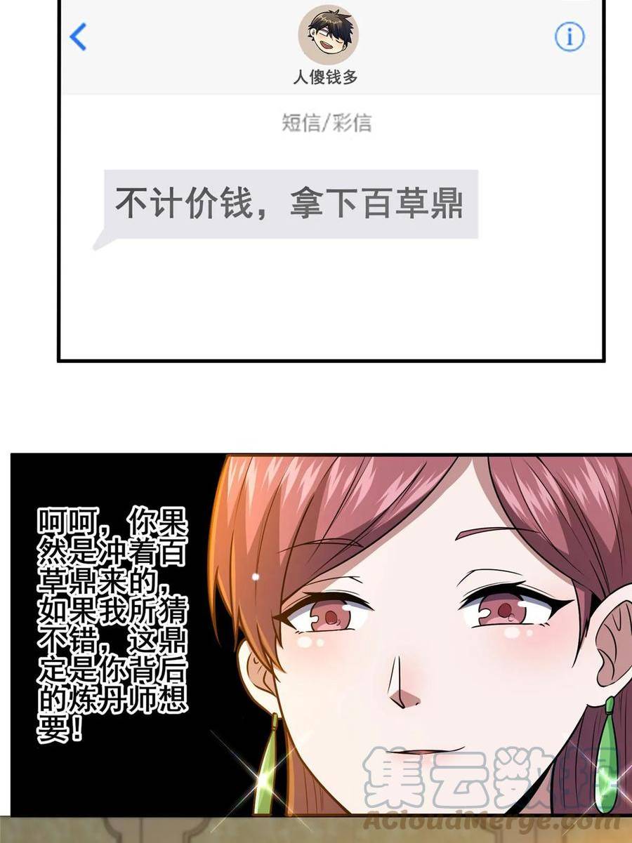 都市极品医神漫画,04922图