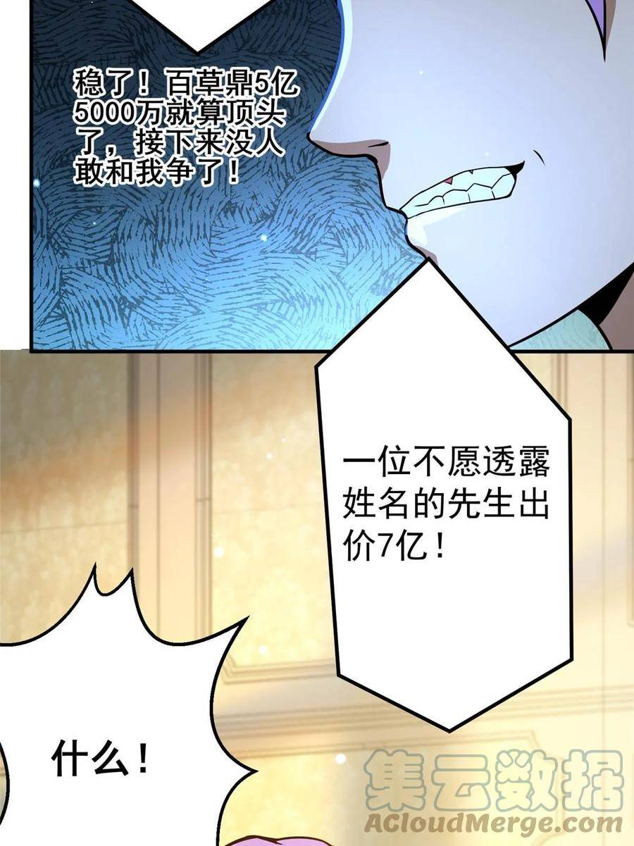 都市极品医神漫画,04934图