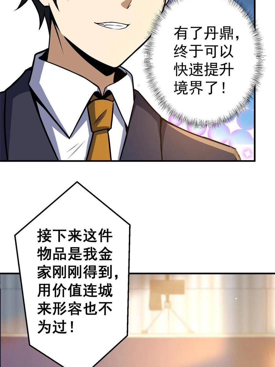 都市极品医神漫画,04944图