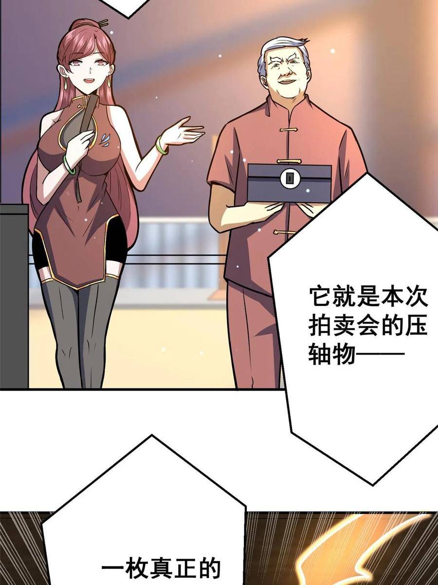 都市极品医神漫画,04945图