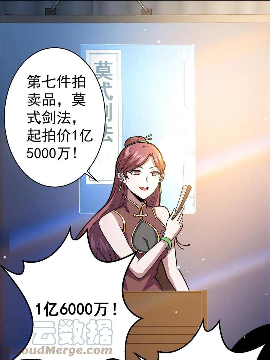 都市极品医神漫画,0497图