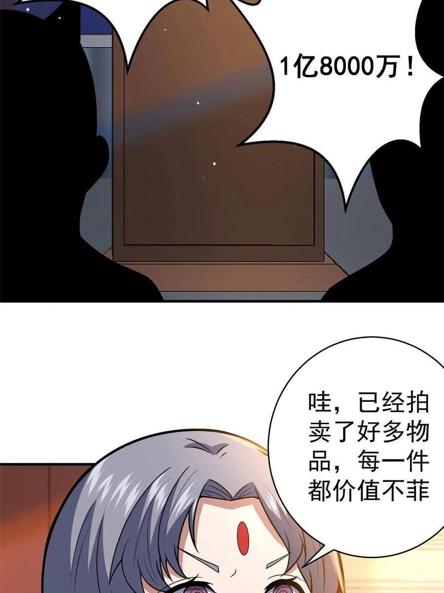 都市极品医神漫画,0498图