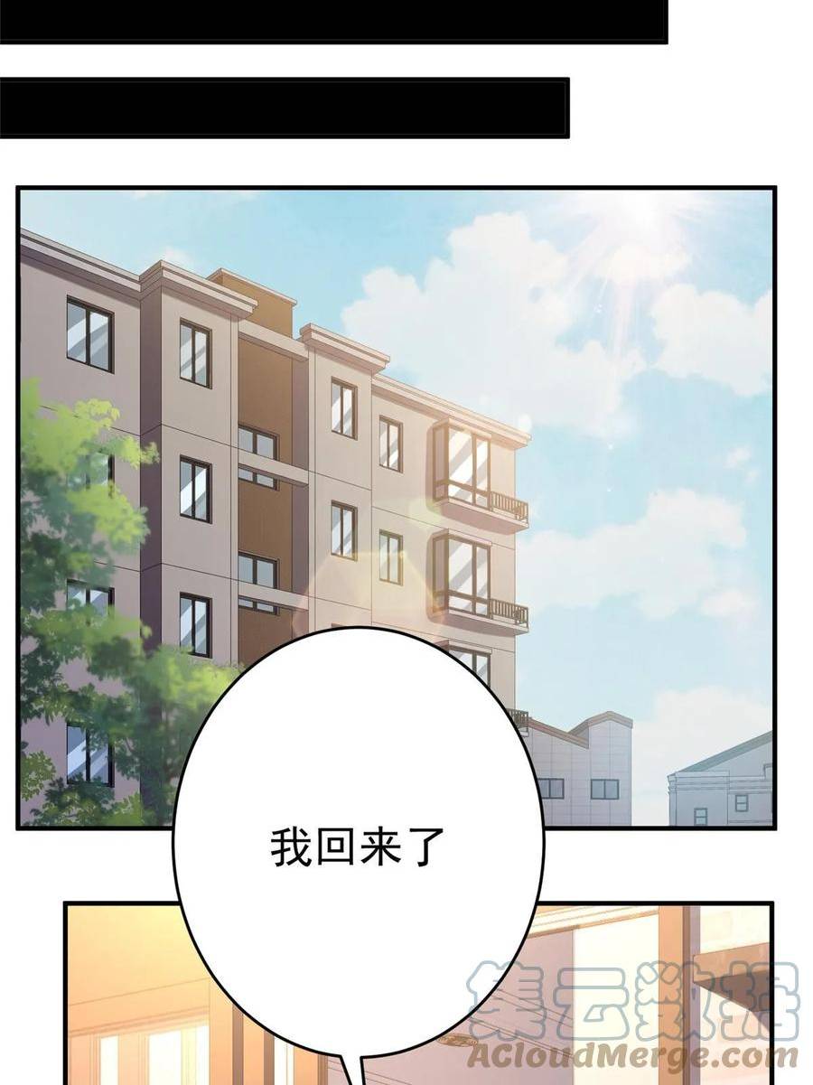 都市极品医神叶辰最新章节漫画,055 必死之局？16图