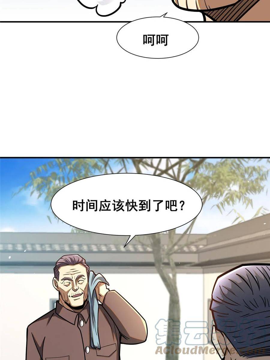 都市极品医神叶辰免费阅读漫画,056 一号二号7图