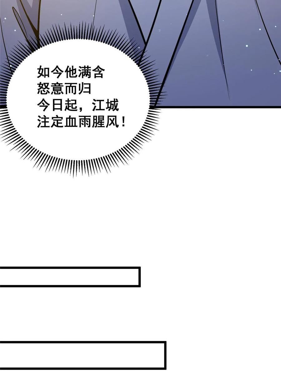 都市极品医神叶辰最新章节漫画,058 陈元礼23图