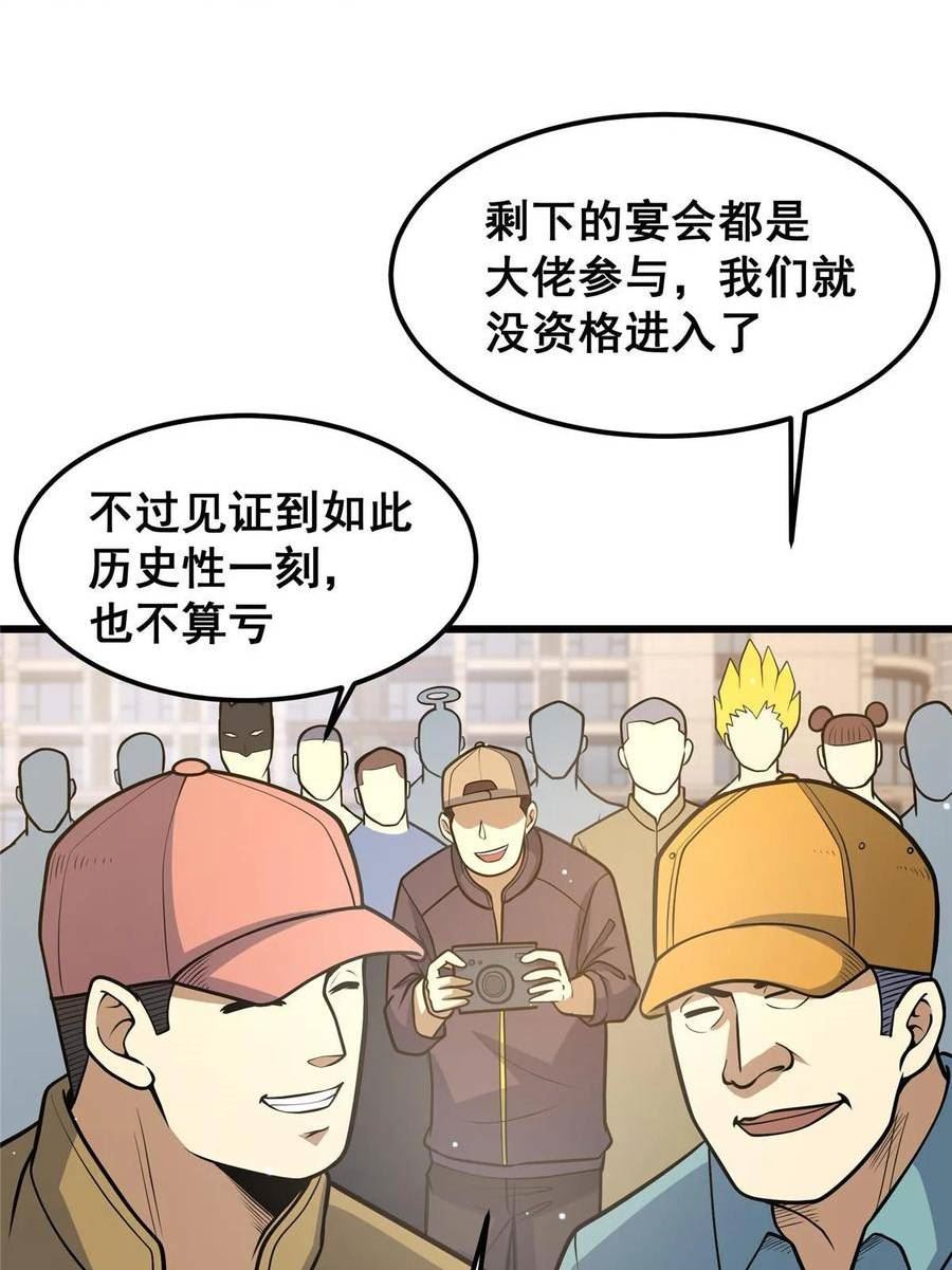 都市极品医神叶辰最新章节漫画,058 陈元礼8图