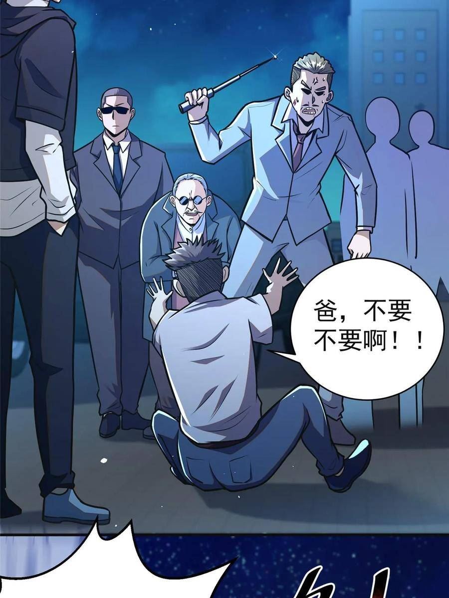 都市极品医神叶辰最新章节漫画,061 生死战书41图