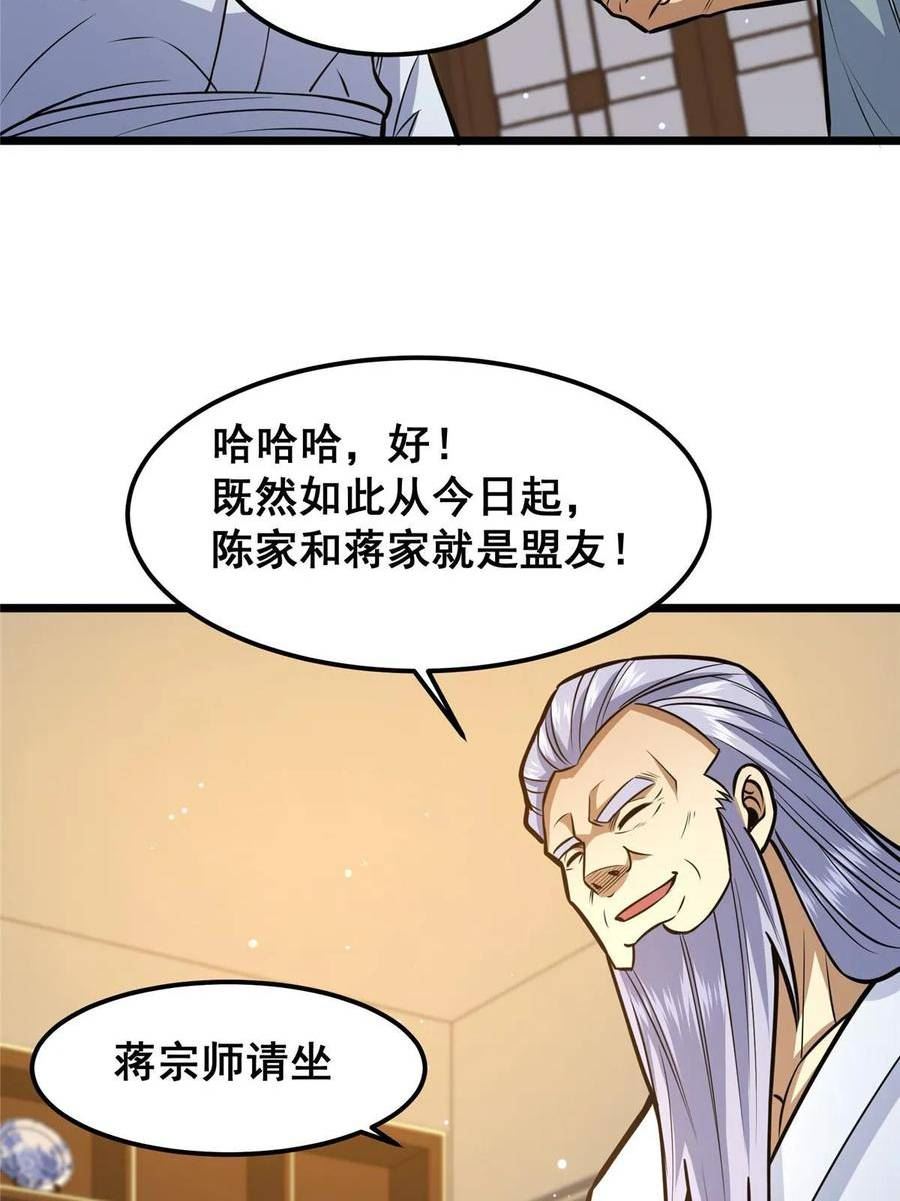 都市极品医仙漫画,062 紫云奔雷诀12图