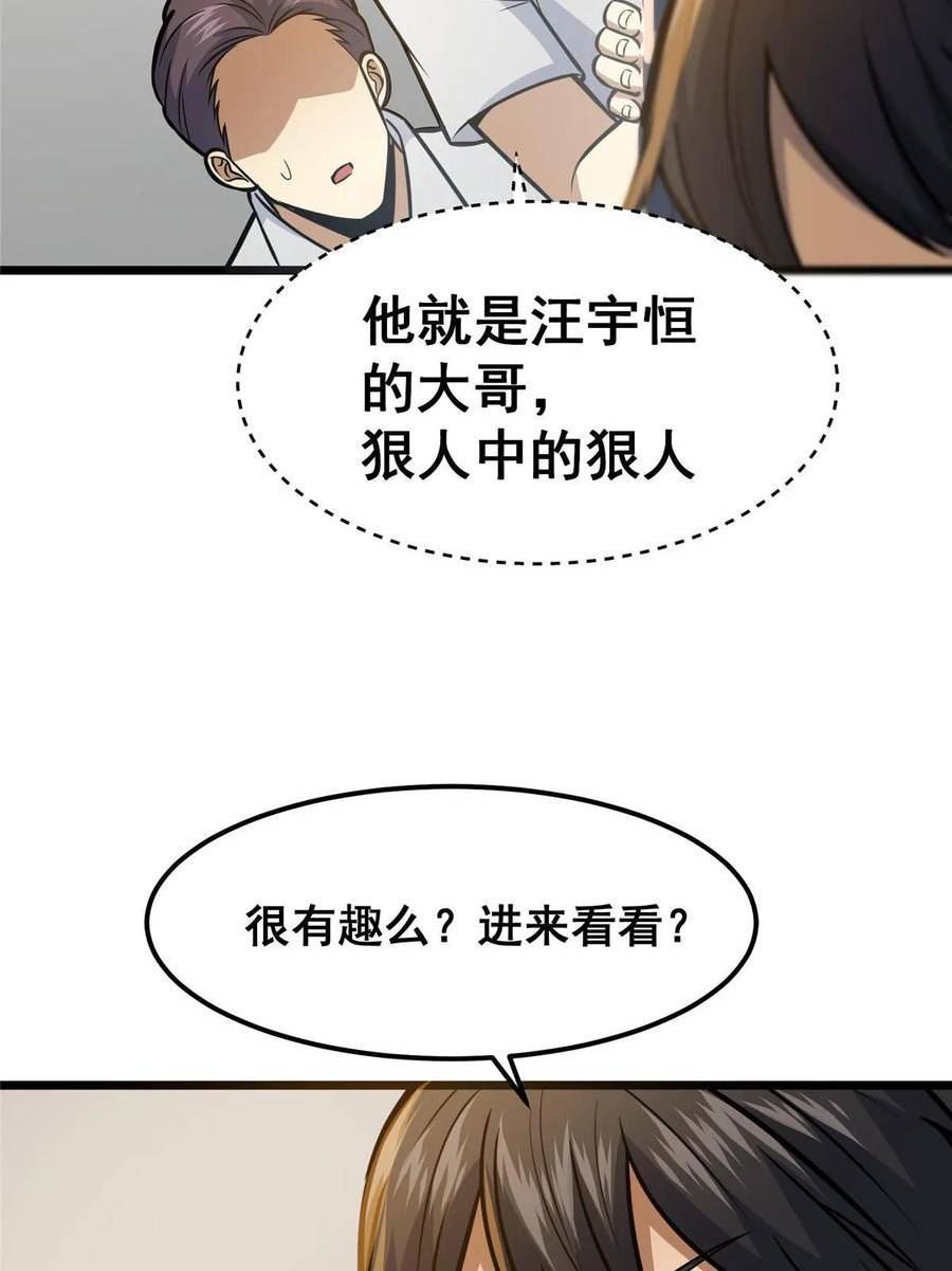 都市极品医神第二部漫画,062 紫云奔雷诀38图