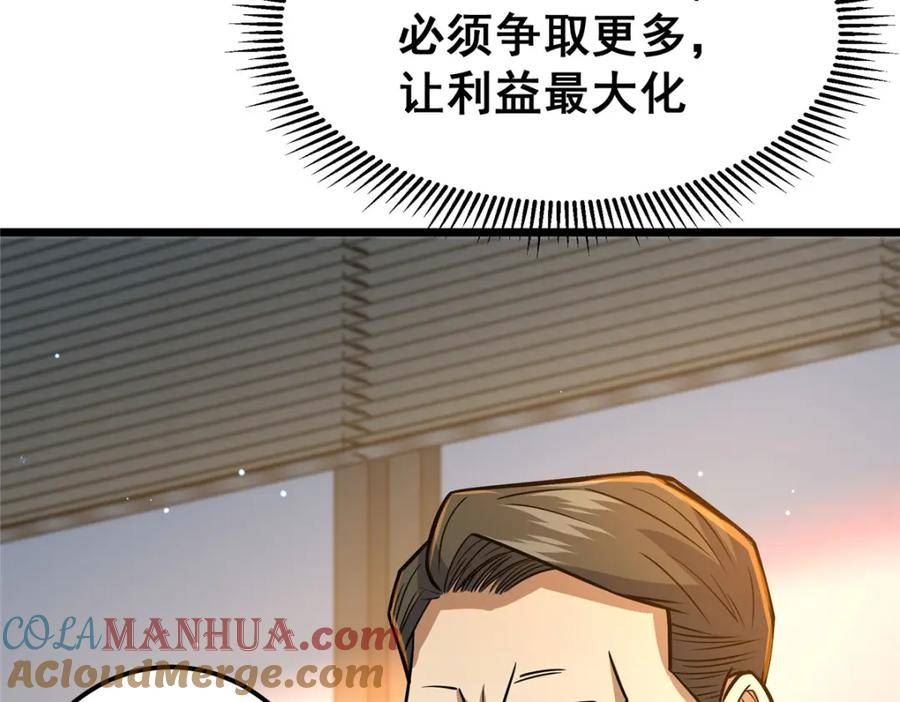 都市极品医神叶辰夏若雪全本免费阅读漫画,066 两百颗丹药65图