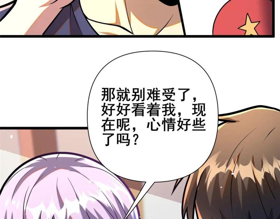 都市极品医神漫画,082 请给我更多！103图