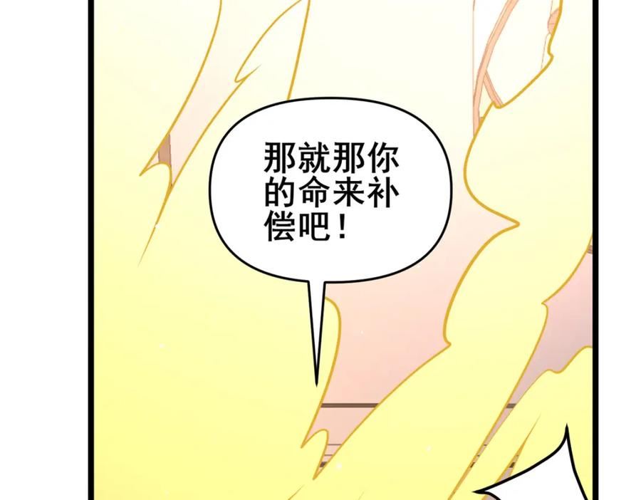 都市极品医神漫画,082 请给我更多！24图