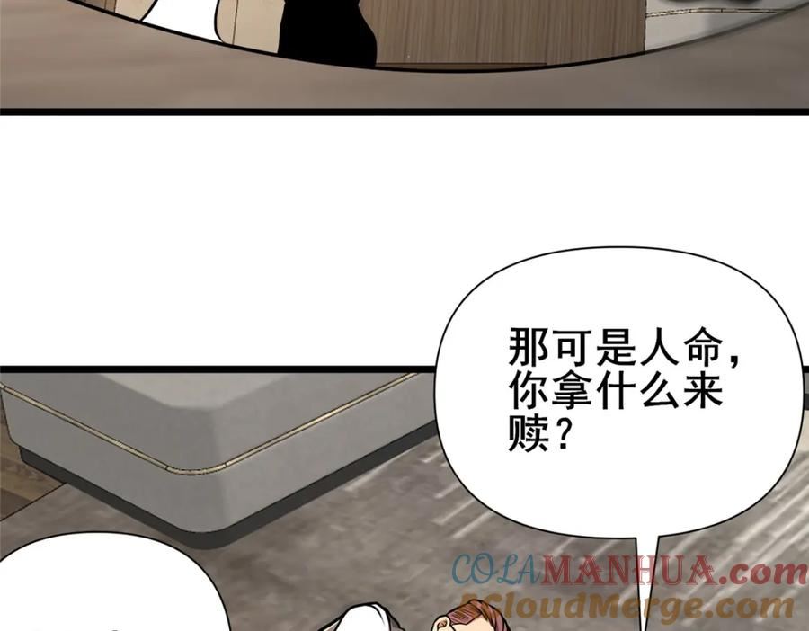 都市极品医神漫画,082 请给我更多！37图