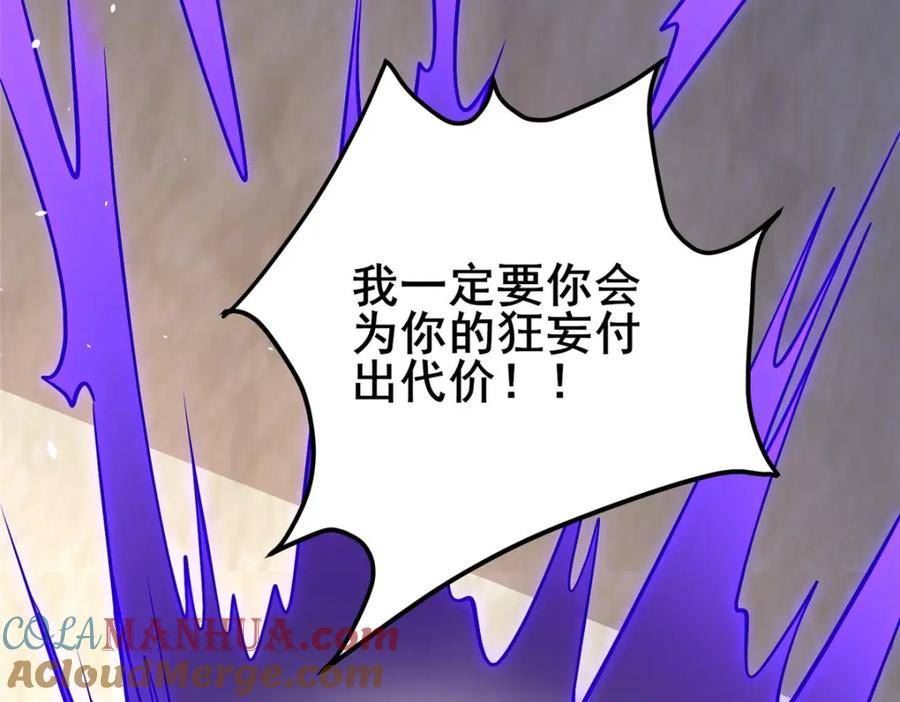 都市极品医神漫画,082 请给我更多！81图