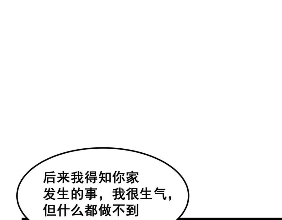 都市极品医神叶辰最新章节漫画,083 崑仑虚26图