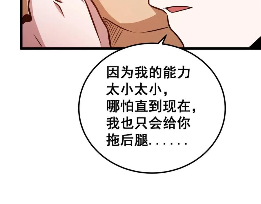 都市极品医神叶辰最新章节漫画,083 崑仑虚28图