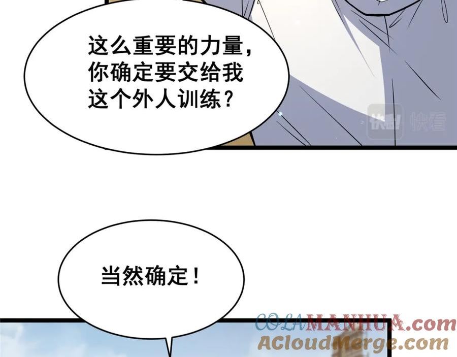 都市极品医神听书漫画,084 龙魂突击队21图