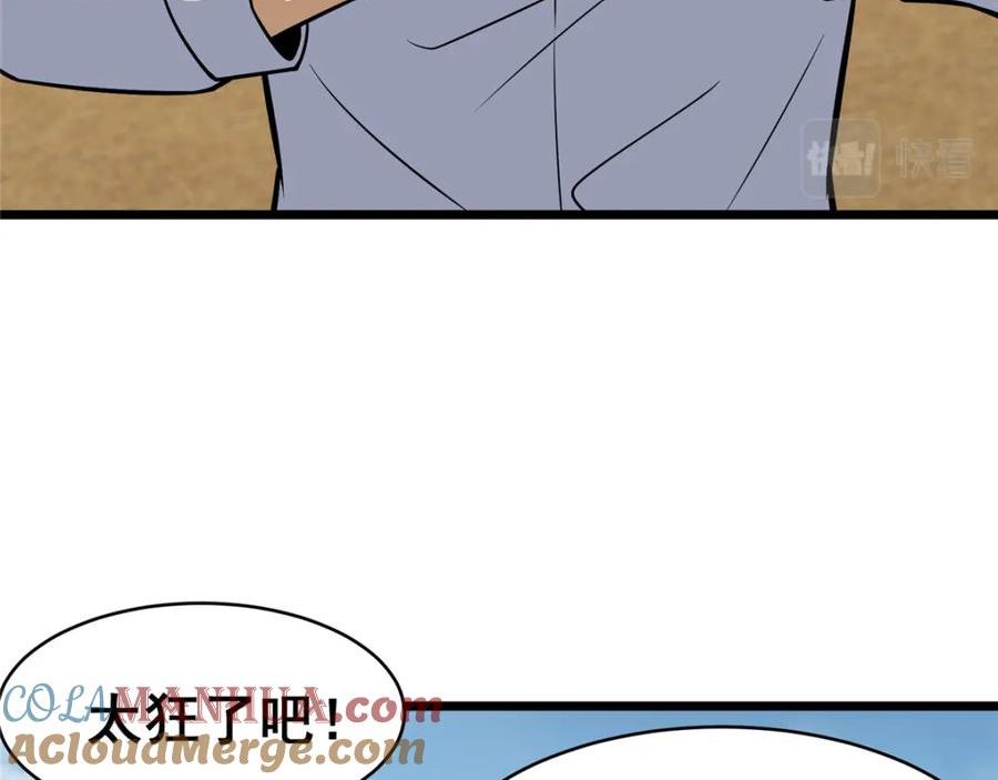 都市极品医神听书漫画,084 龙魂突击队61图