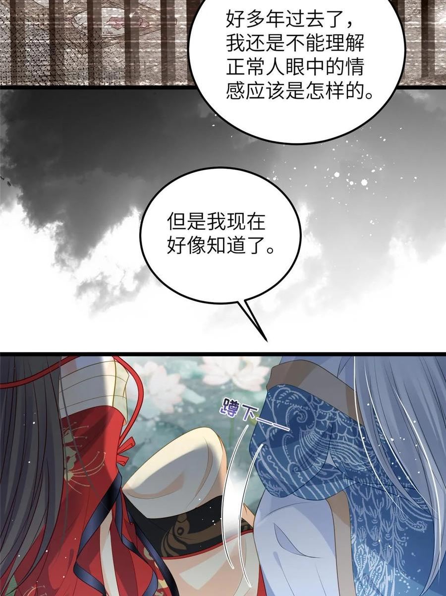 鲛人弟弟又咬我了漫画全集免费阅读下拉式漫画,028 拂苏：大人我喜欢35图