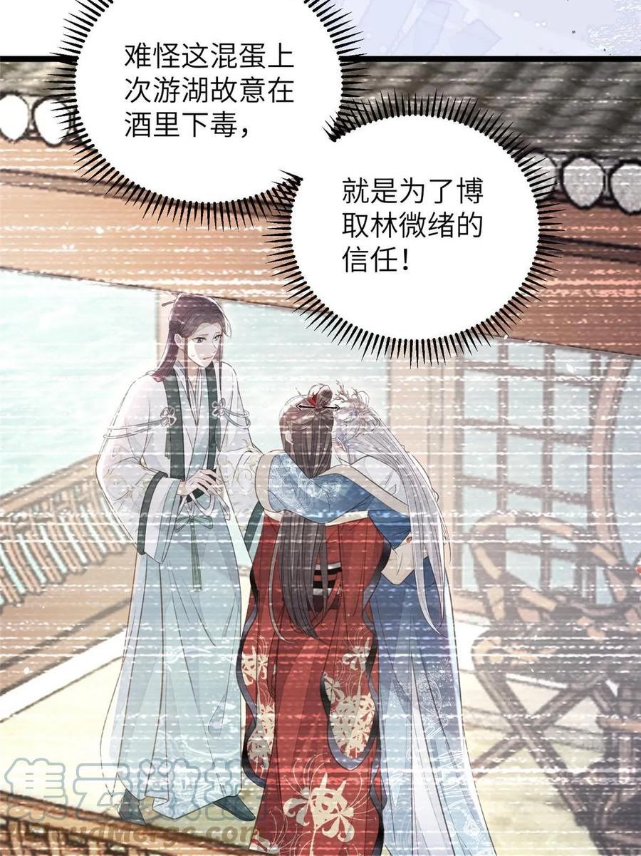 鲛人弟弟又咬我了漫画全集免费阅读下拉式漫画,029 我很愿意给她吃10图