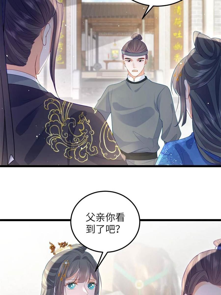 鲛人弟弟又咬我了漫画全集免费阅读下拉式漫画,032 拂苏和清幽成婚？23图