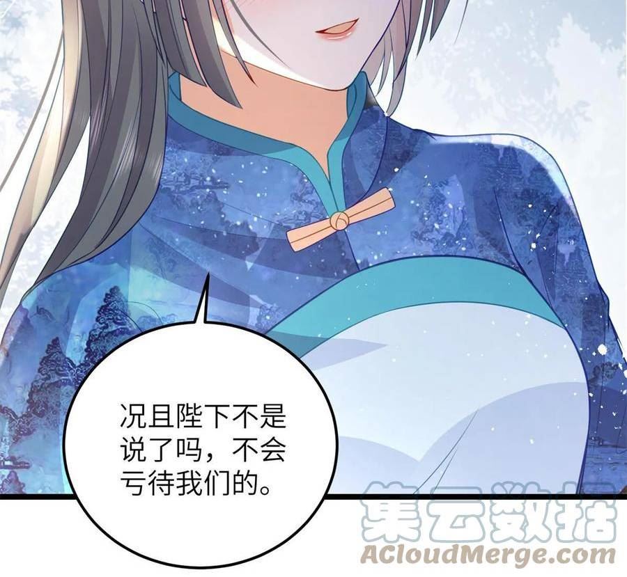 鲛人弟弟又咬我了漫画免费漫画,032 拂苏和清幽成婚？28图