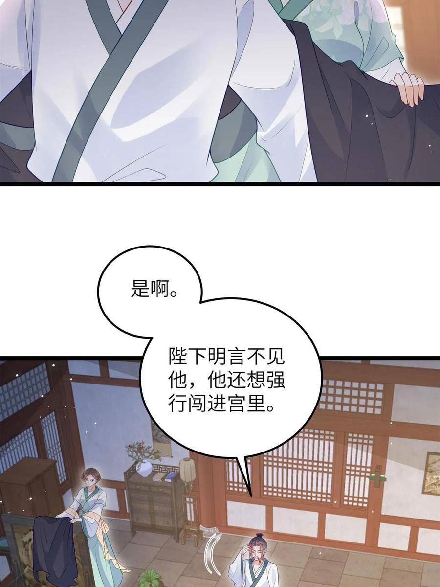 鲛人弟弟又咬我了漫画全集免费阅读下拉式漫画,034 千倍万倍偿还20图