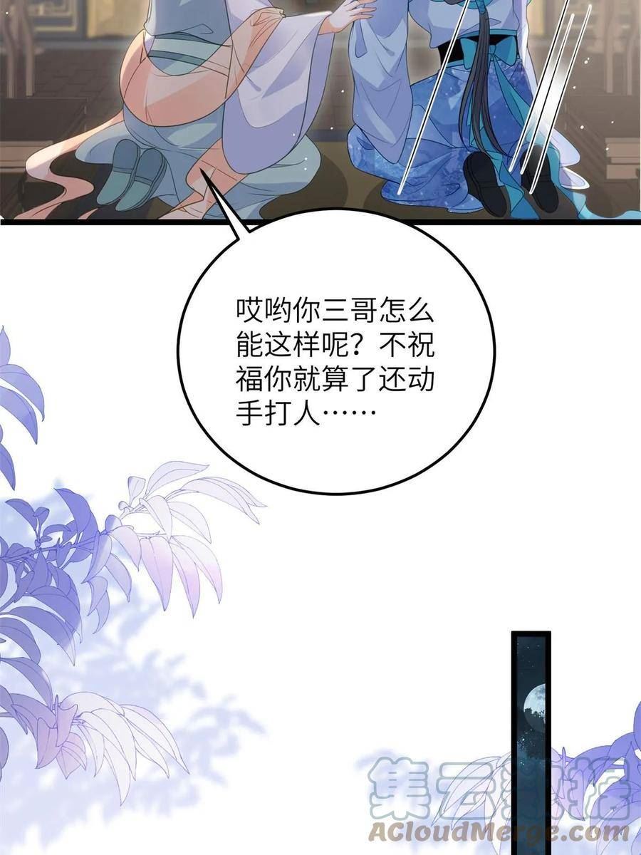 鲛人弟弟又咬我了漫画全集免费阅读下拉式漫画,034 千倍万倍偿还7图