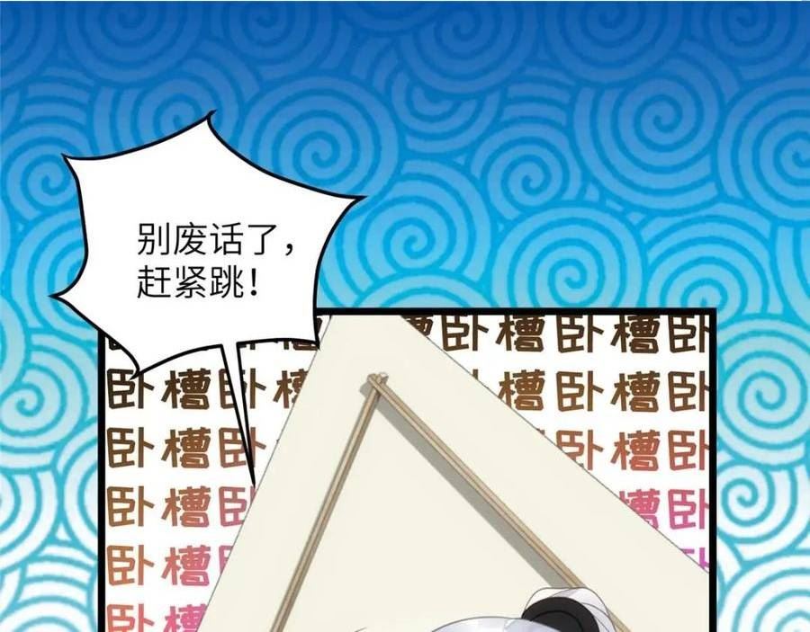 鲛人弟弟又咬我了漫画全集免费阅读下拉式漫画,063 和大人一起跳伞50图