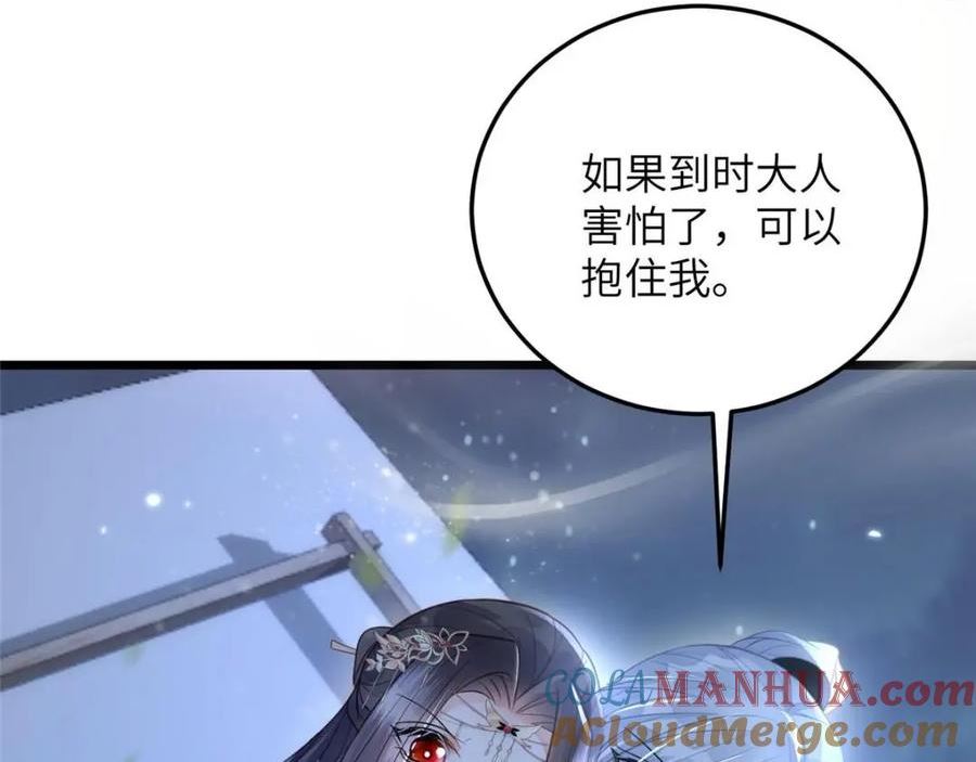 鲛人弟弟又咬我了漫画全集免费阅读下拉式漫画,063 和大人一起跳伞52图