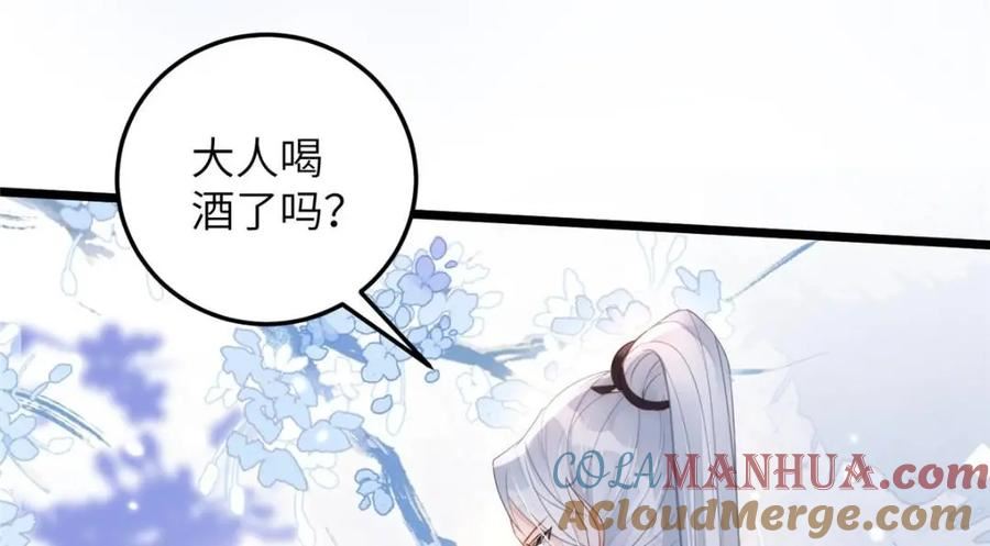 鲛人弟弟又咬我了漫画全集免费阅读下拉式漫画,065 拂苏的鲛人珠73图