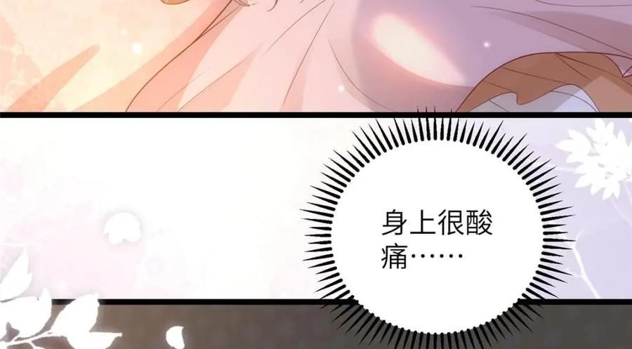 鲛人弟弟又咬我了漫画全集免费阅读下拉式漫画,067 成婚做什么8图