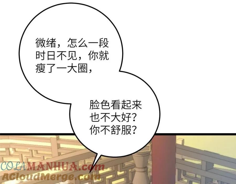 鲛人弟弟又咬我了漫画全集免费阅读下拉式漫画,080 最适合皇位的人22图