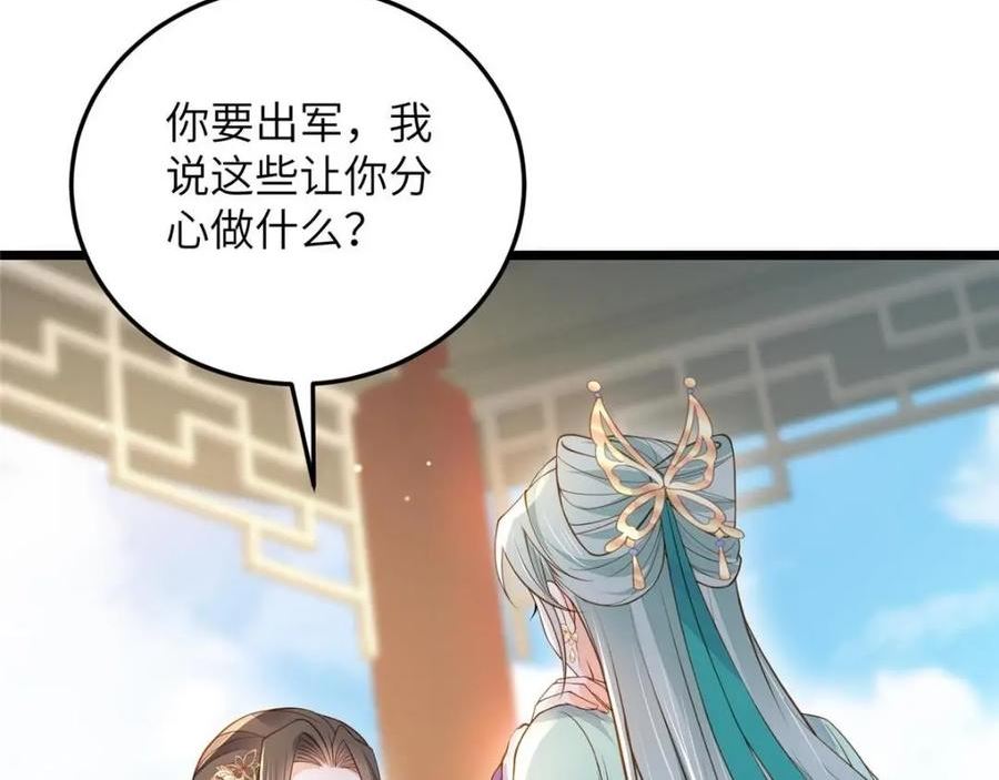 鲛人弟弟又咬我了漫画全集免费阅读下拉式漫画,080 最适合皇位的人30图