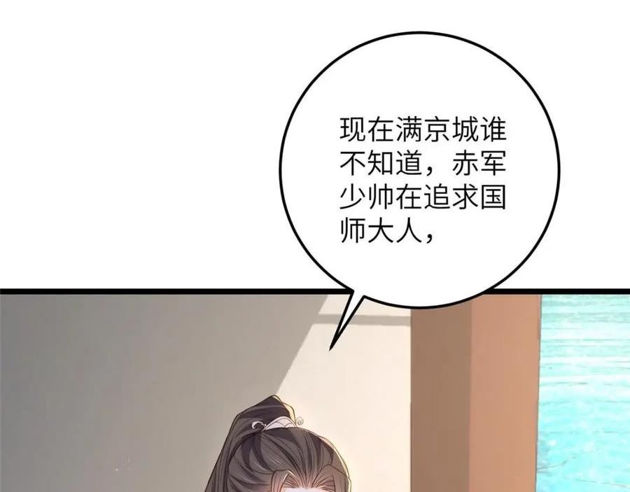 鲛人弟弟又咬我了漫画全集免费阅读下拉式漫画,080 最适合皇位的人78图