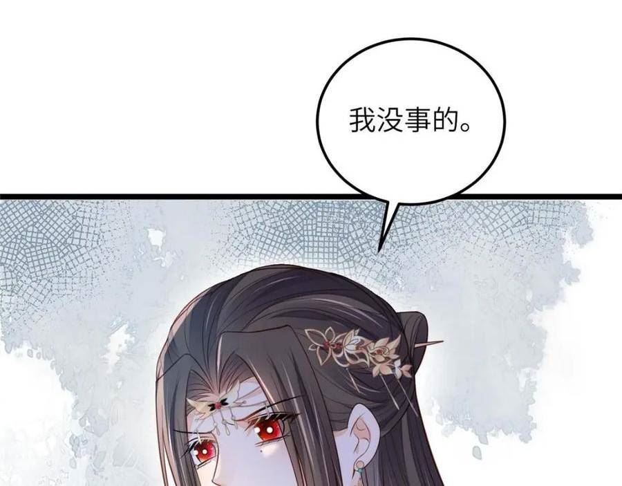 鲛人弟弟又咬我了漫画全集免费阅读下拉式漫画,082 噁心62图