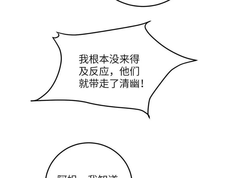 鲛人弟弟又咬我了漫画全集免费阅读下拉式漫画,082 噁心84图