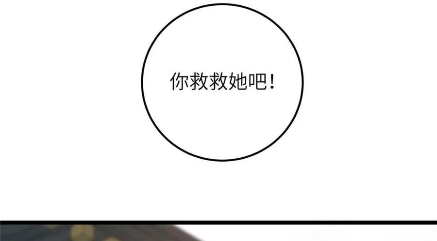 鲛人弟弟又咬我了漫画全集免费阅读下拉式漫画,082 噁心89图