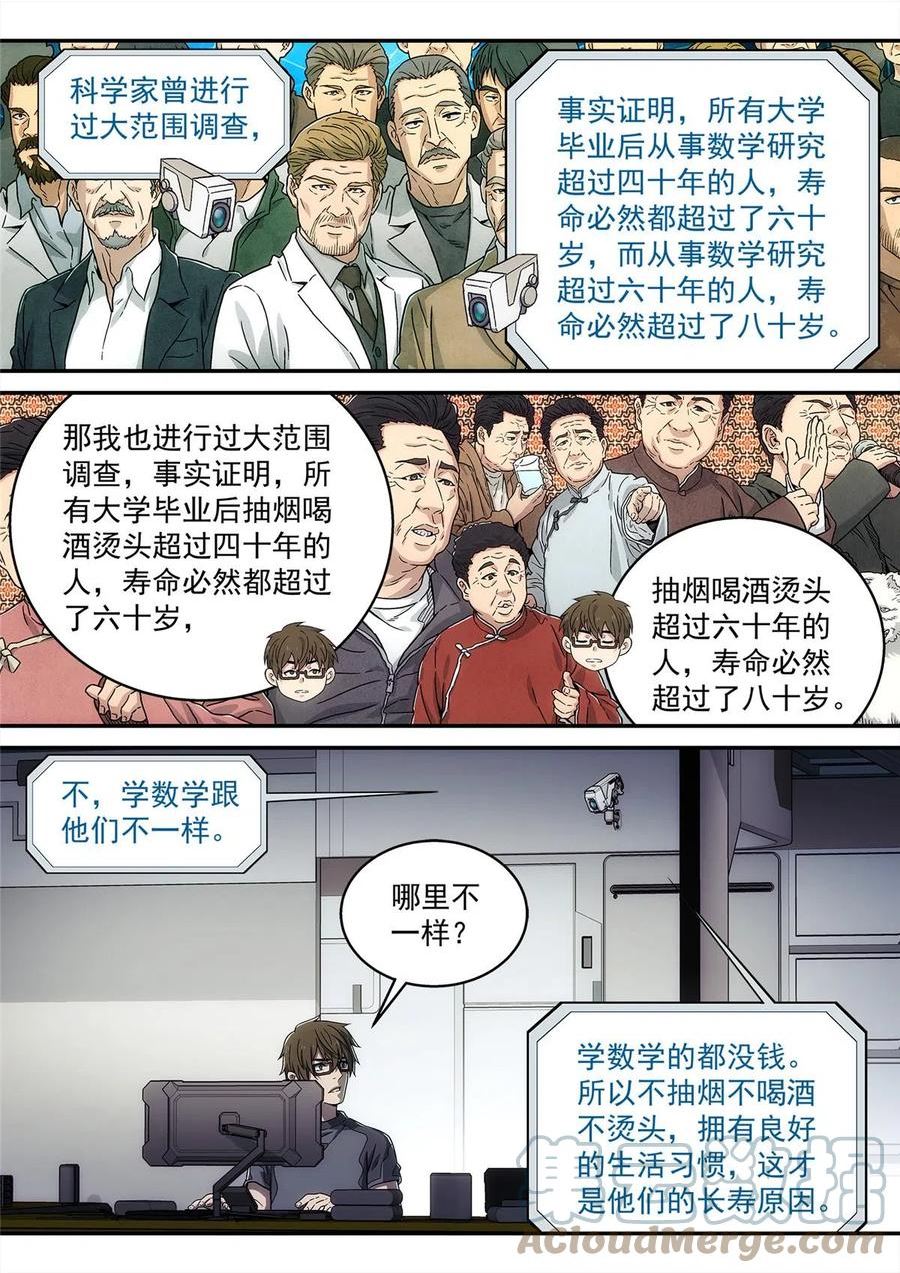 泰坦无人声漫画,30 乱猜11图