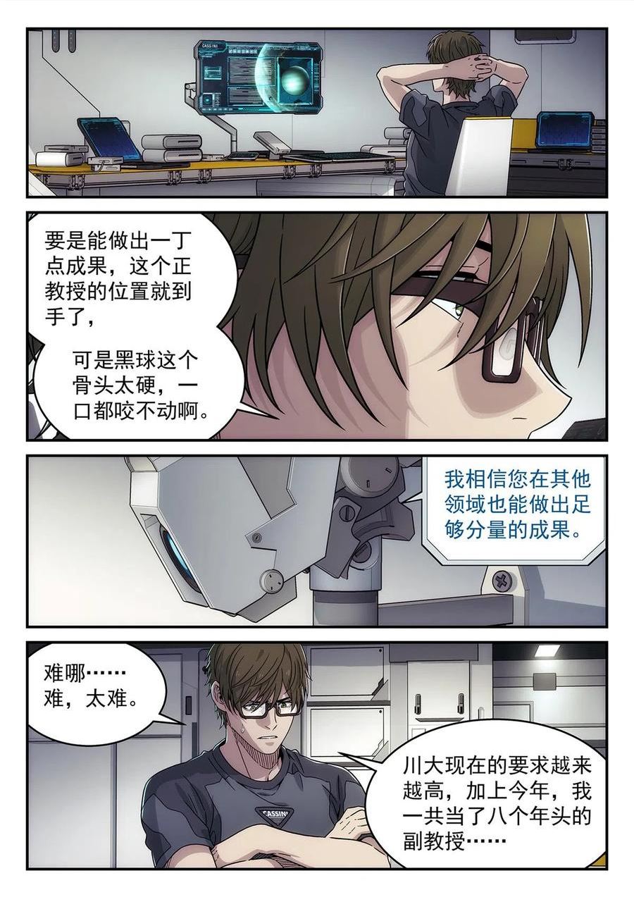 泰坦无人声漫画,30 乱猜12图