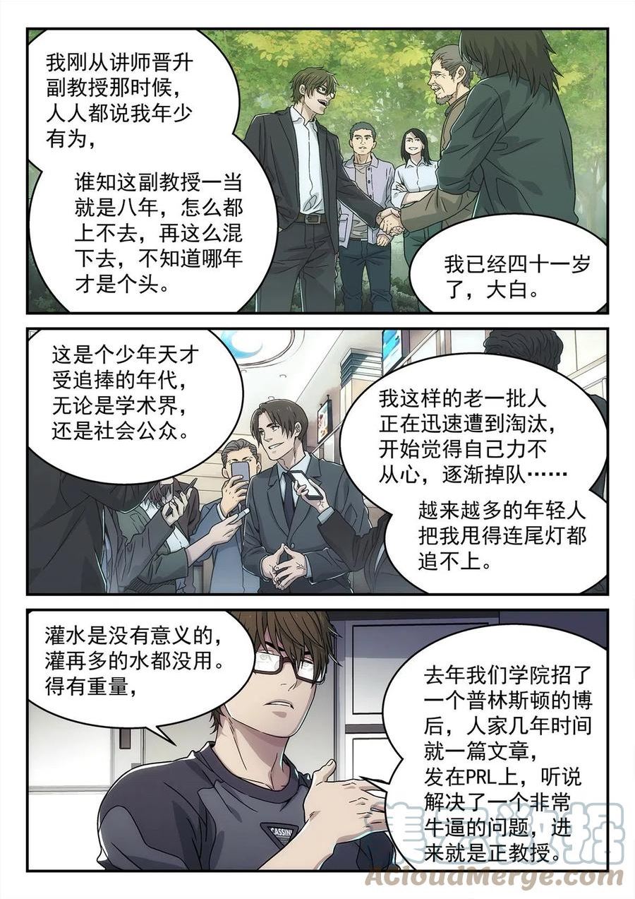 泰坦无人声漫画,30 乱猜13图