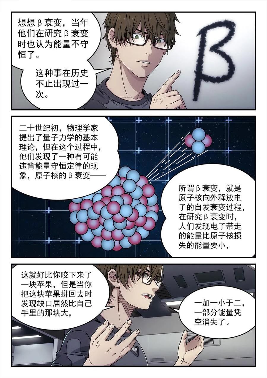 泰坦无人声漫画,30 乱猜6图